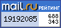 Рейтинг@Mail.ru